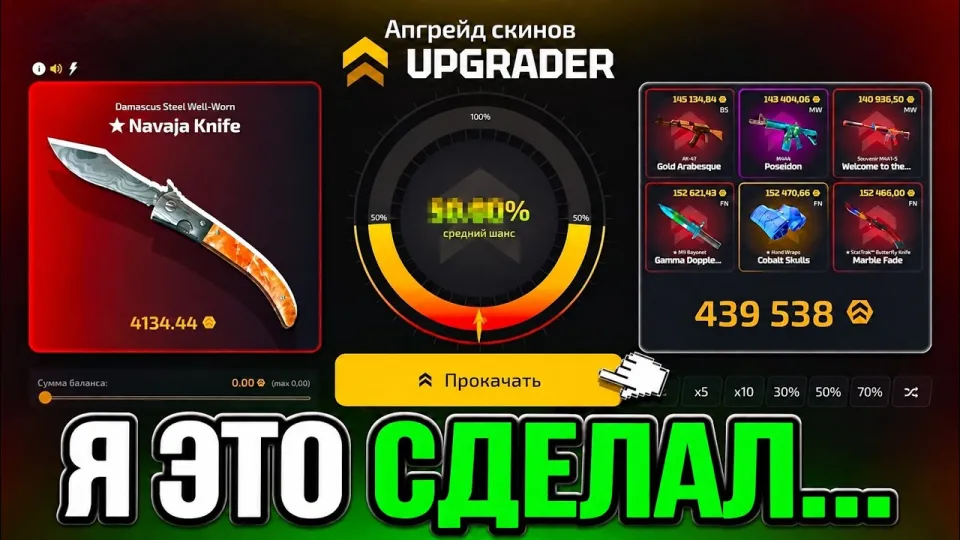 Как выбрать и использовать лучшую тактику на кейс батл в CS GO